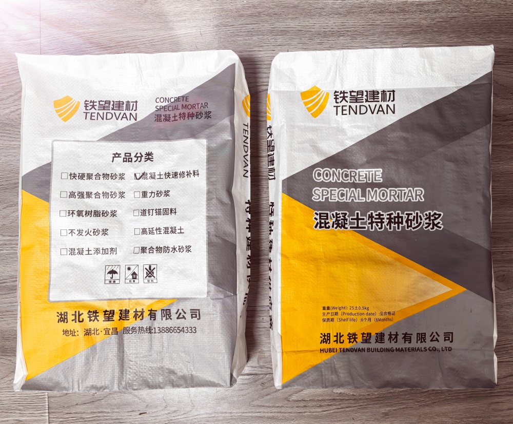 文安封锚砂浆
