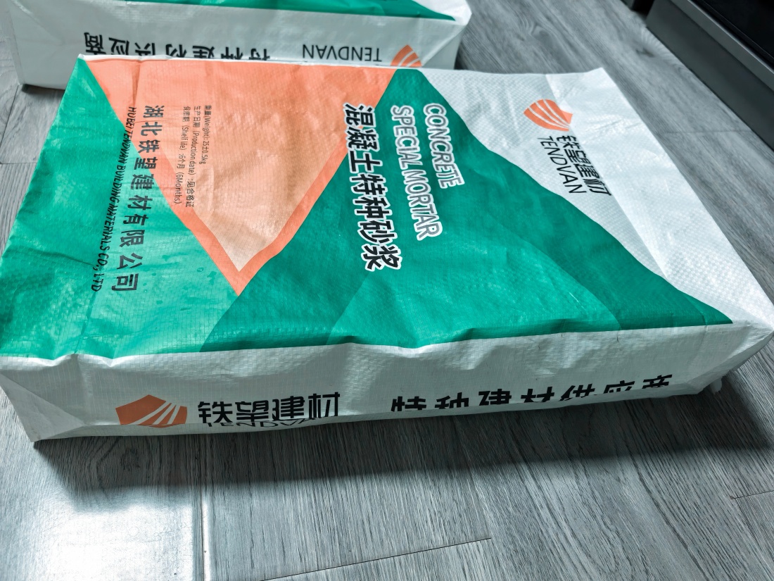 文安抗裂密实剂